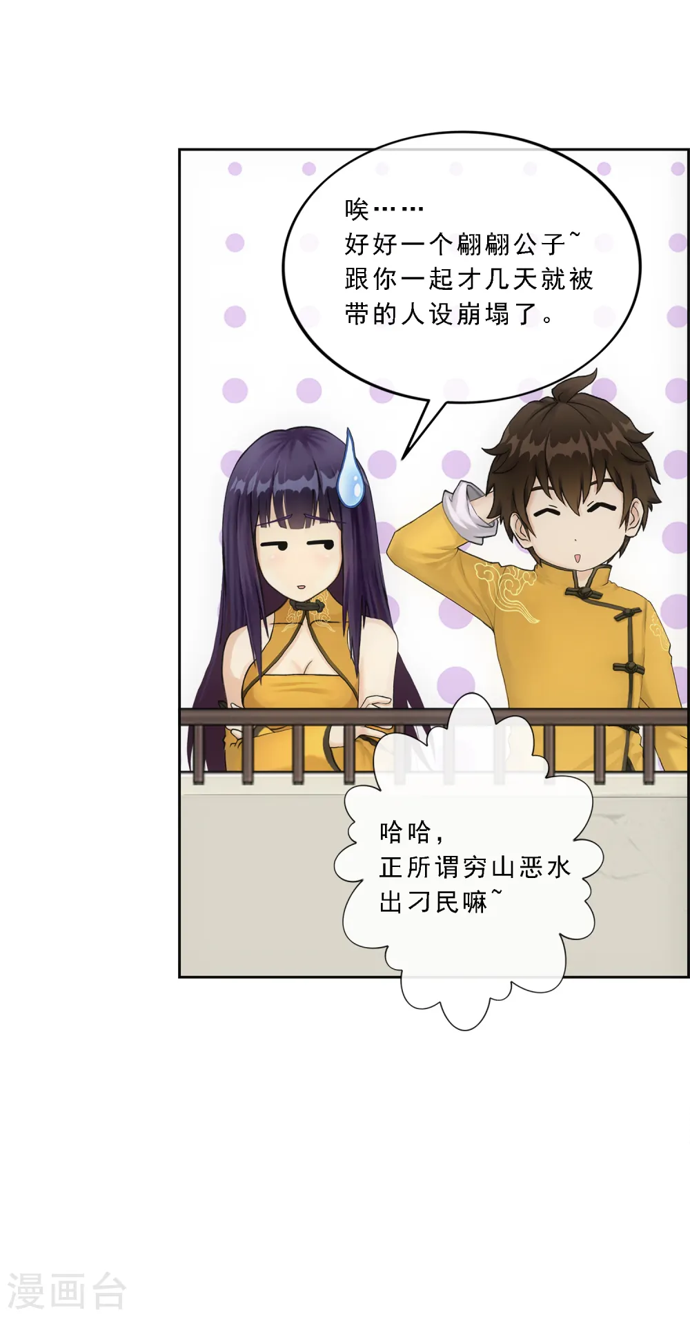 第105话 足够的震慑30