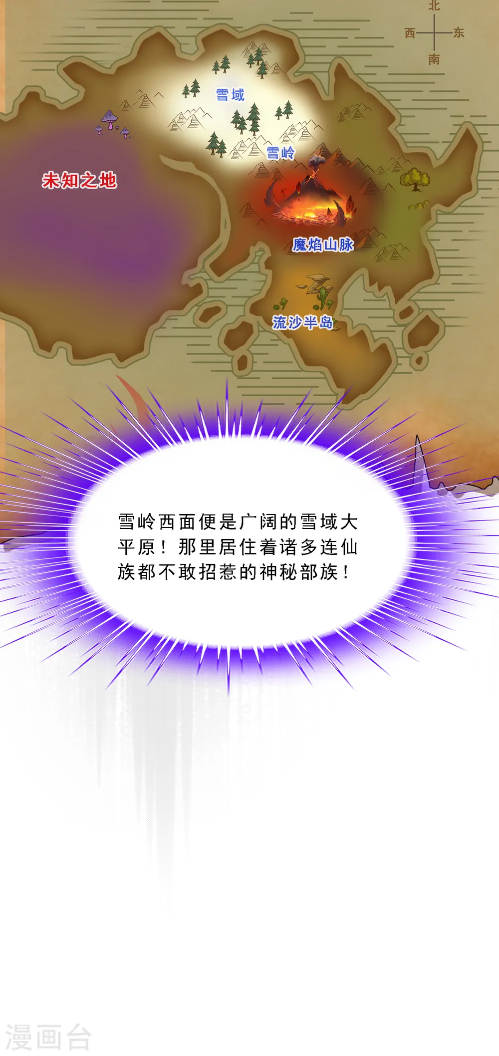 第291话 短暂的安宁233