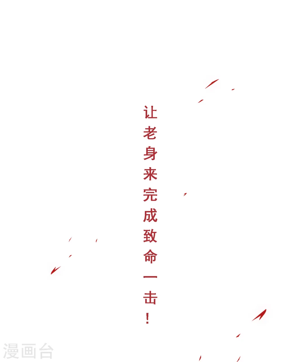 第165话 智将36