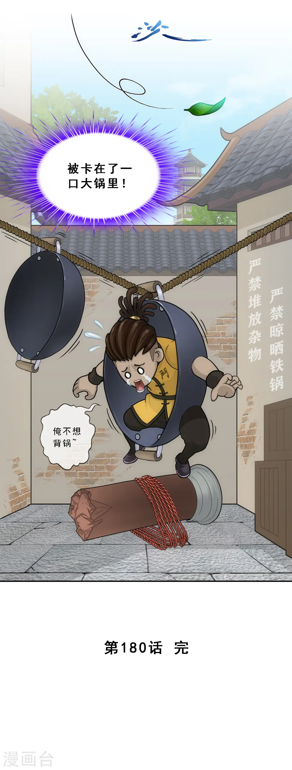 第180话 反目39