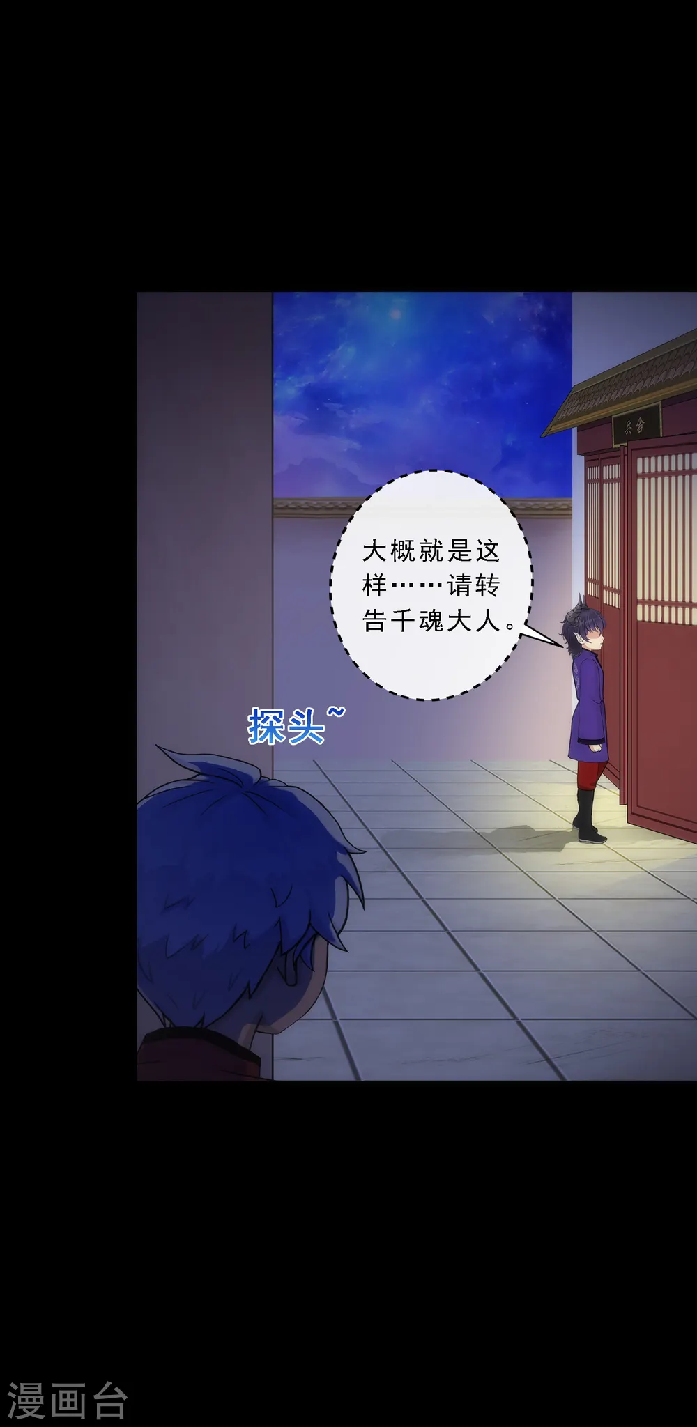 第46话 真相5