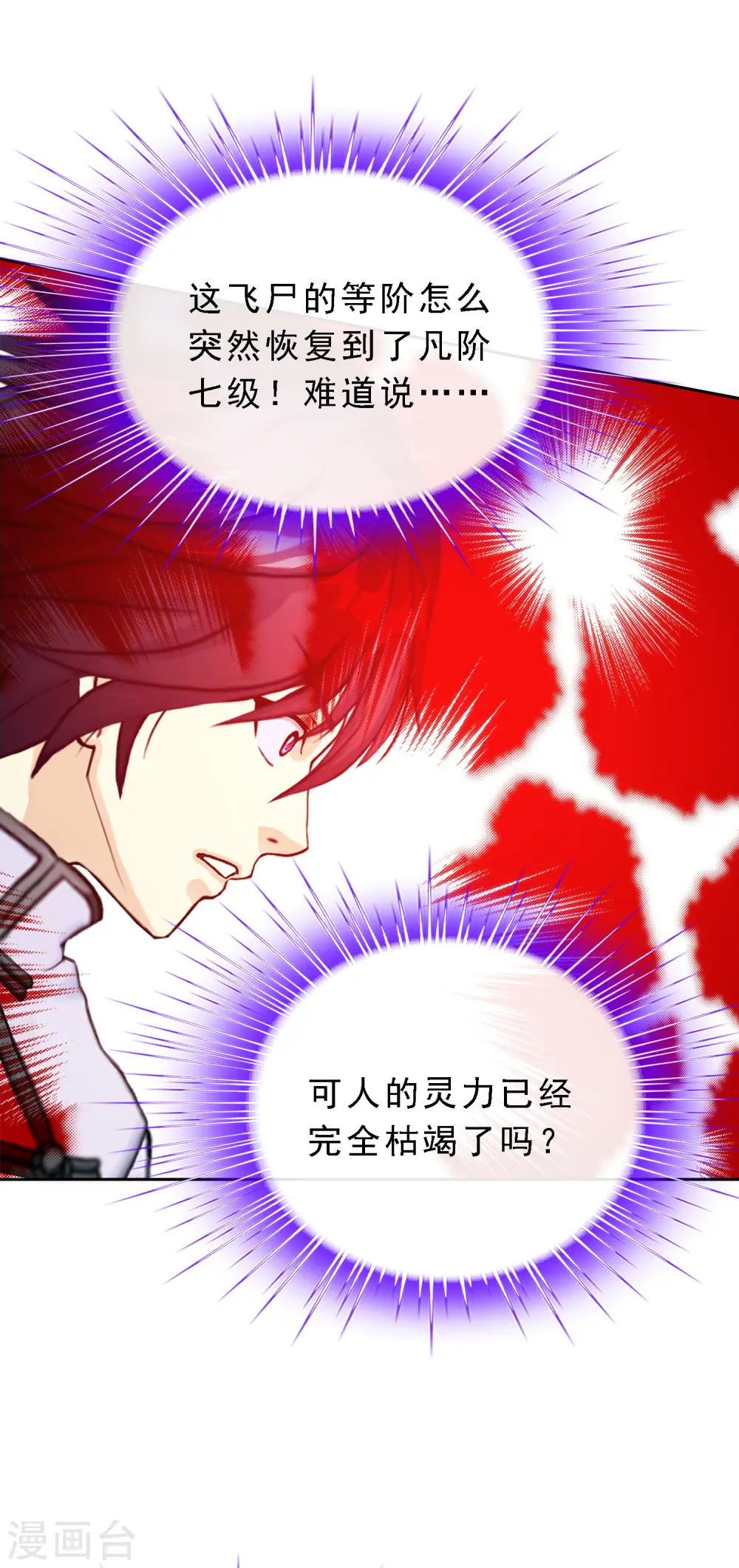 第74话 反转23