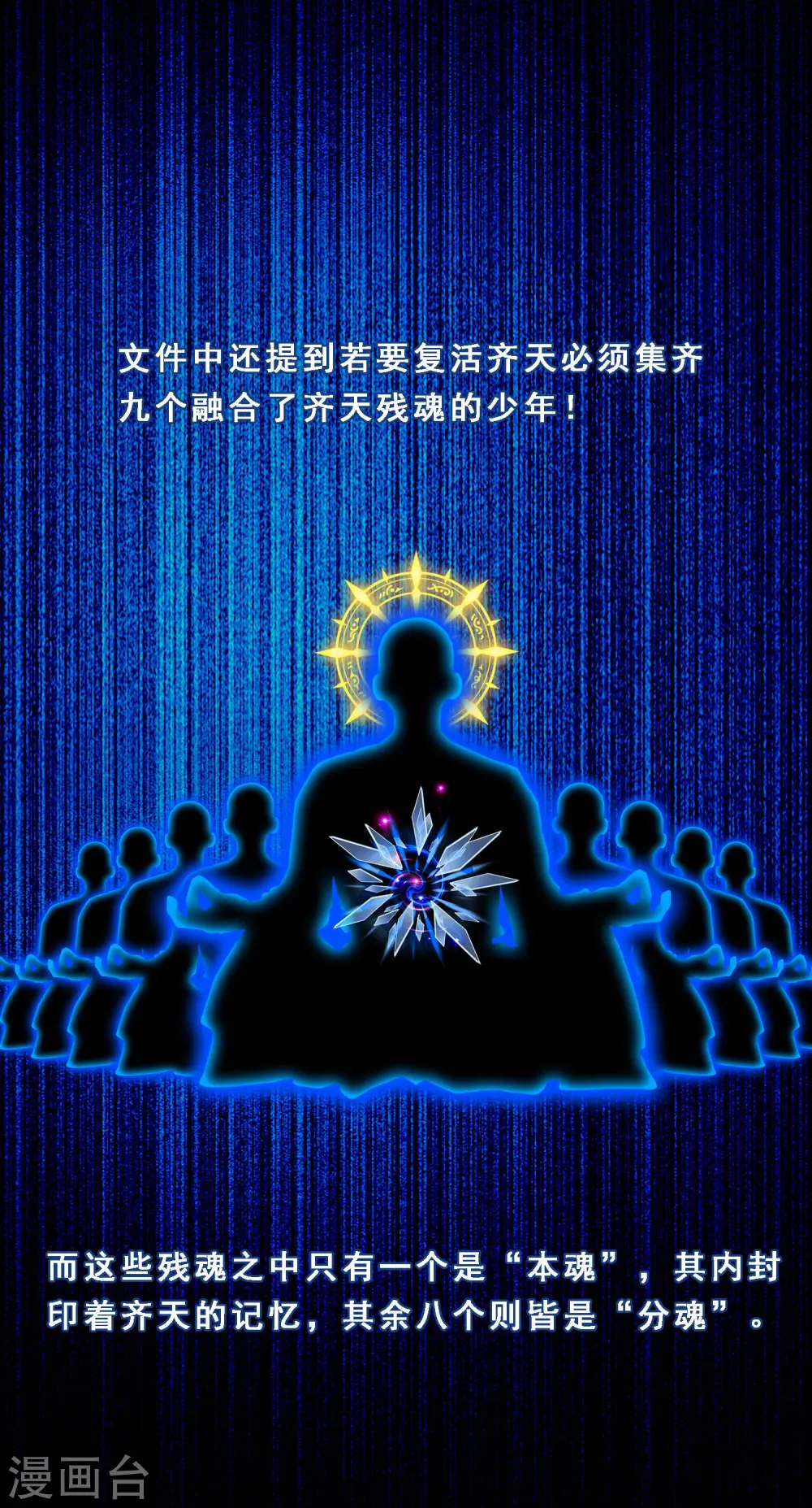 第17话 院长大人的复盘时刻上20