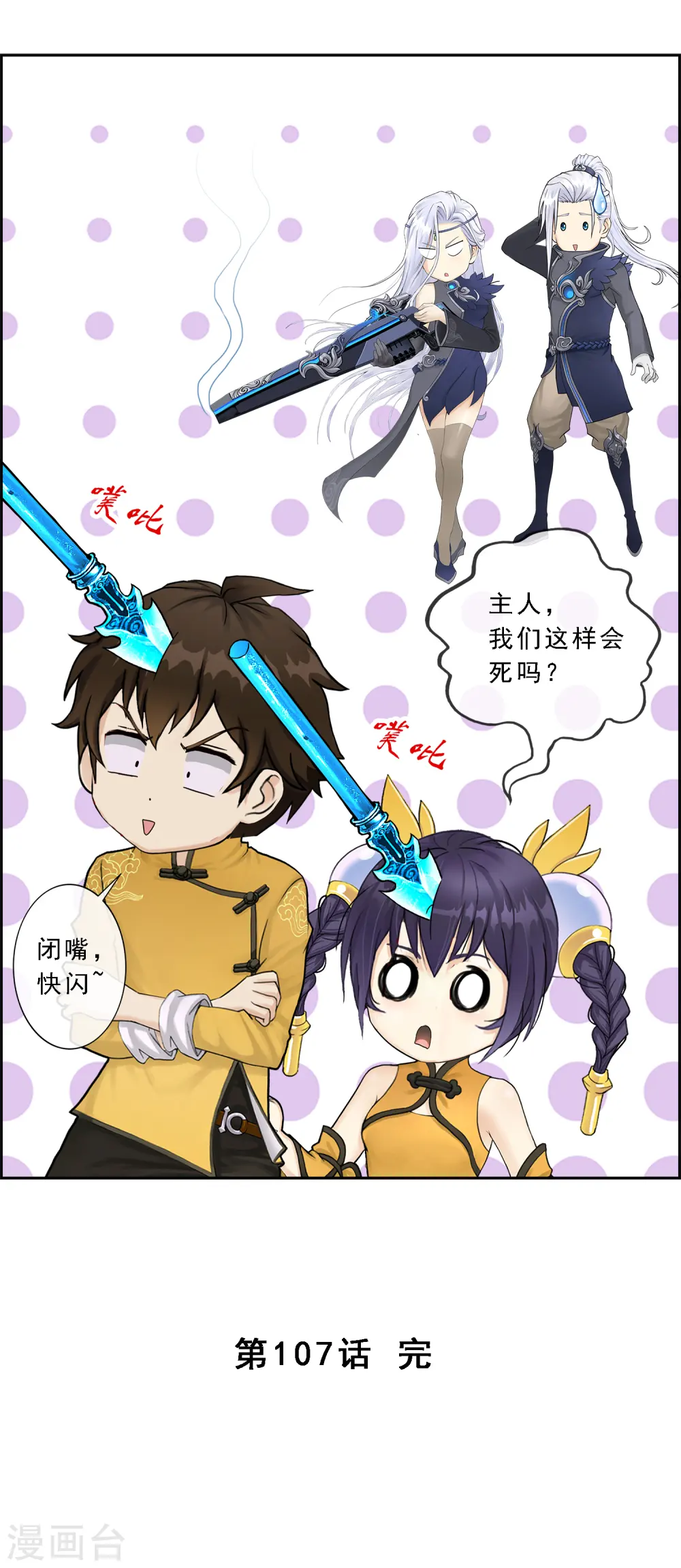 第107话 十强诞生44