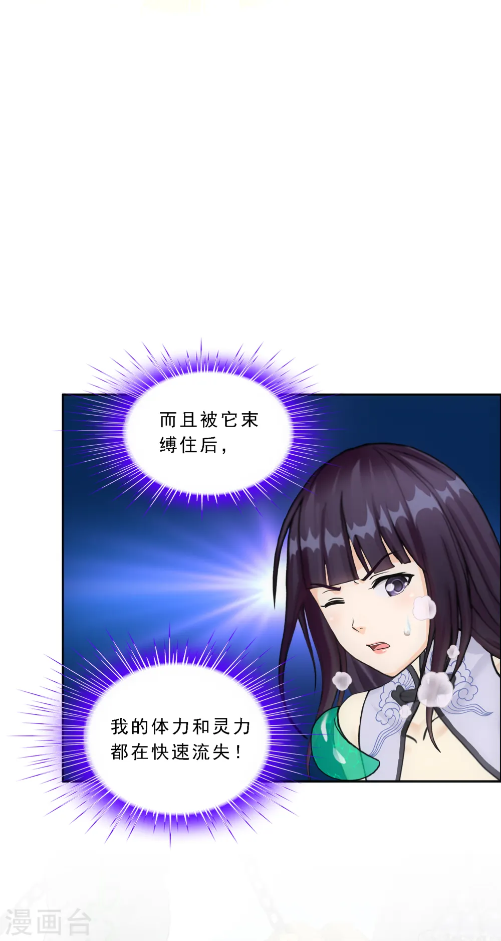 第257话 破阵118