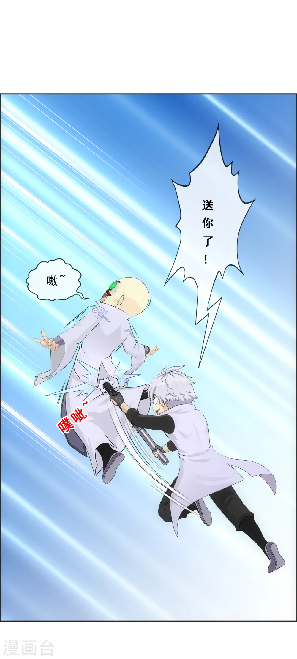 第280话 三刀入微16