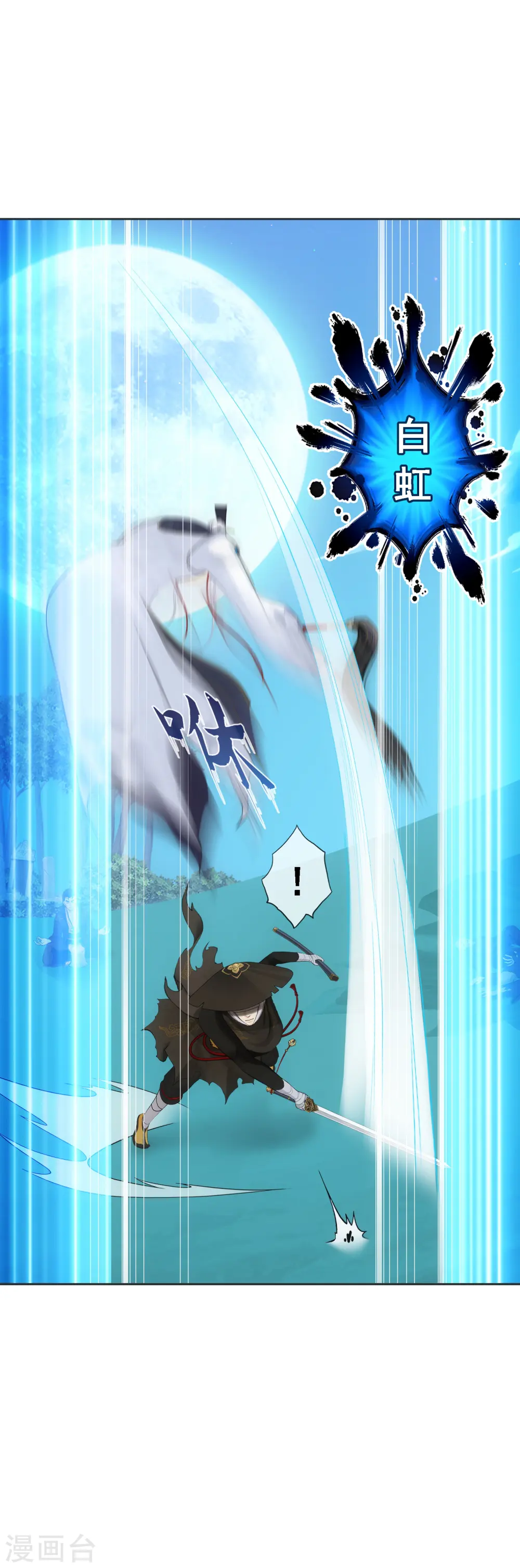 第85话 封印·破除2
