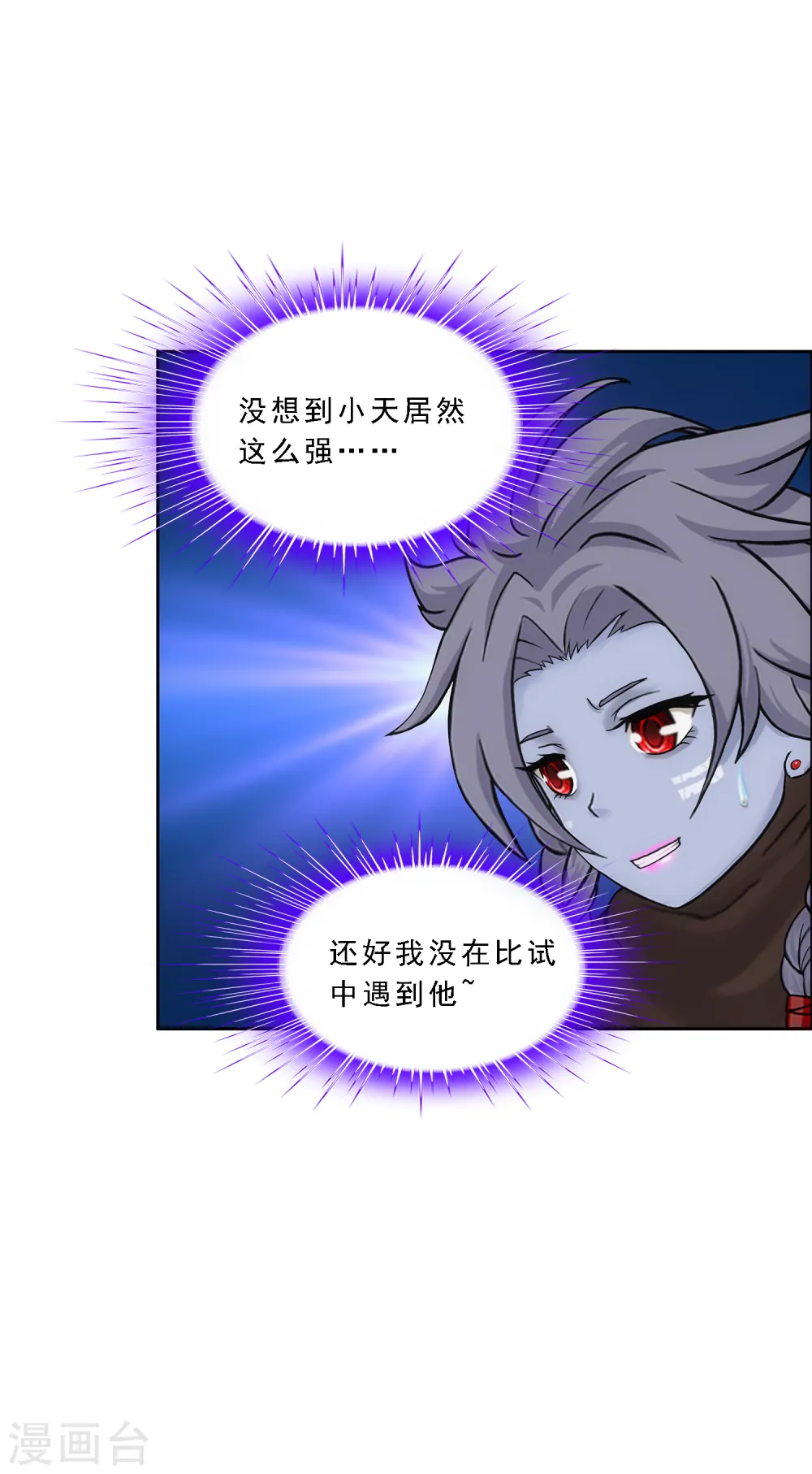 第160话 混战28