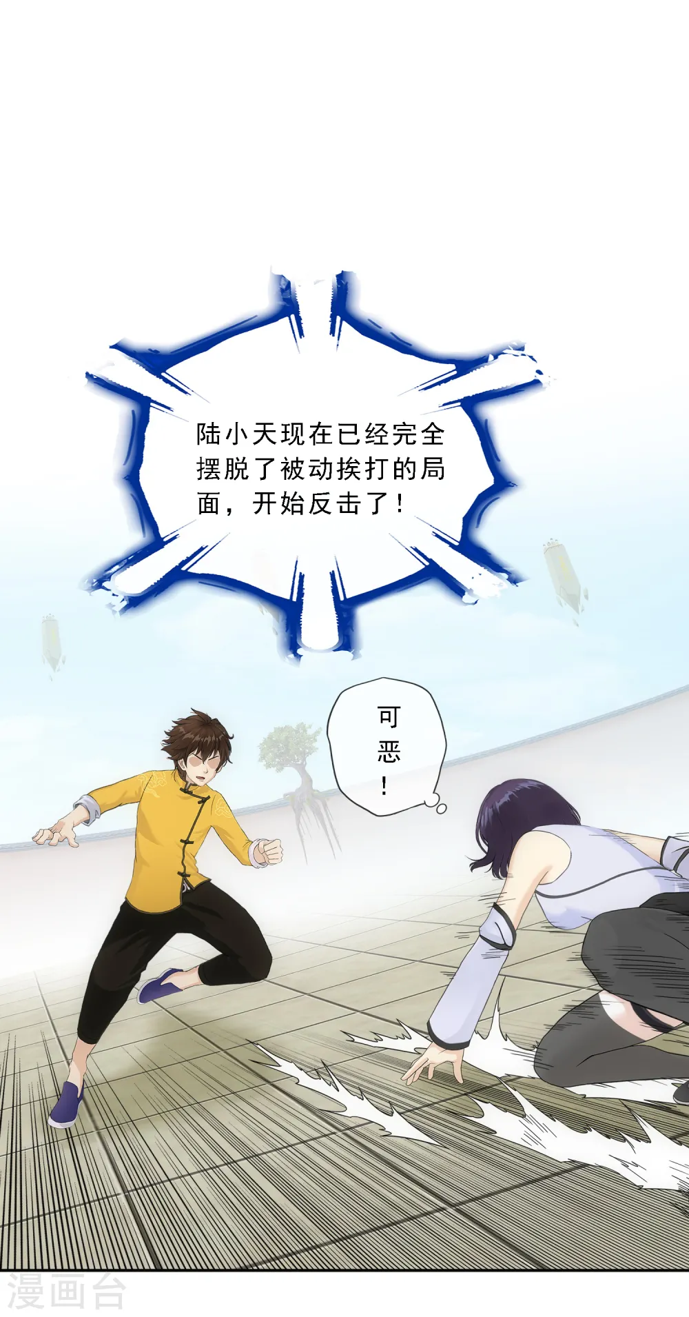 第124话 诡异的战斗210