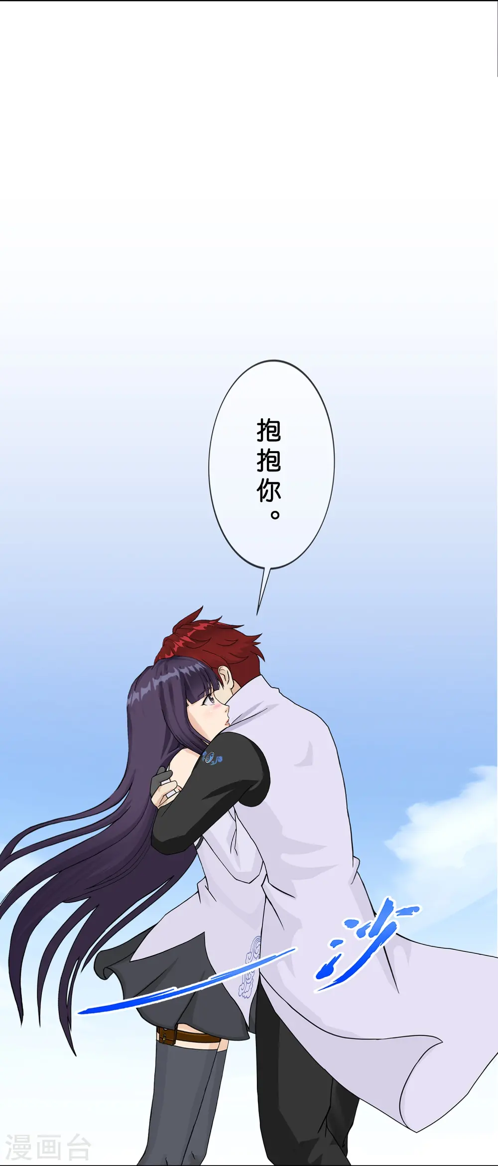 第373话 小天的抉择8