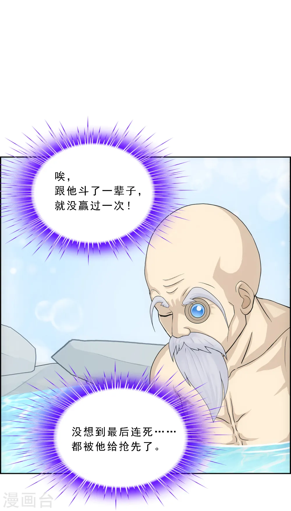 第182话 怪老头23