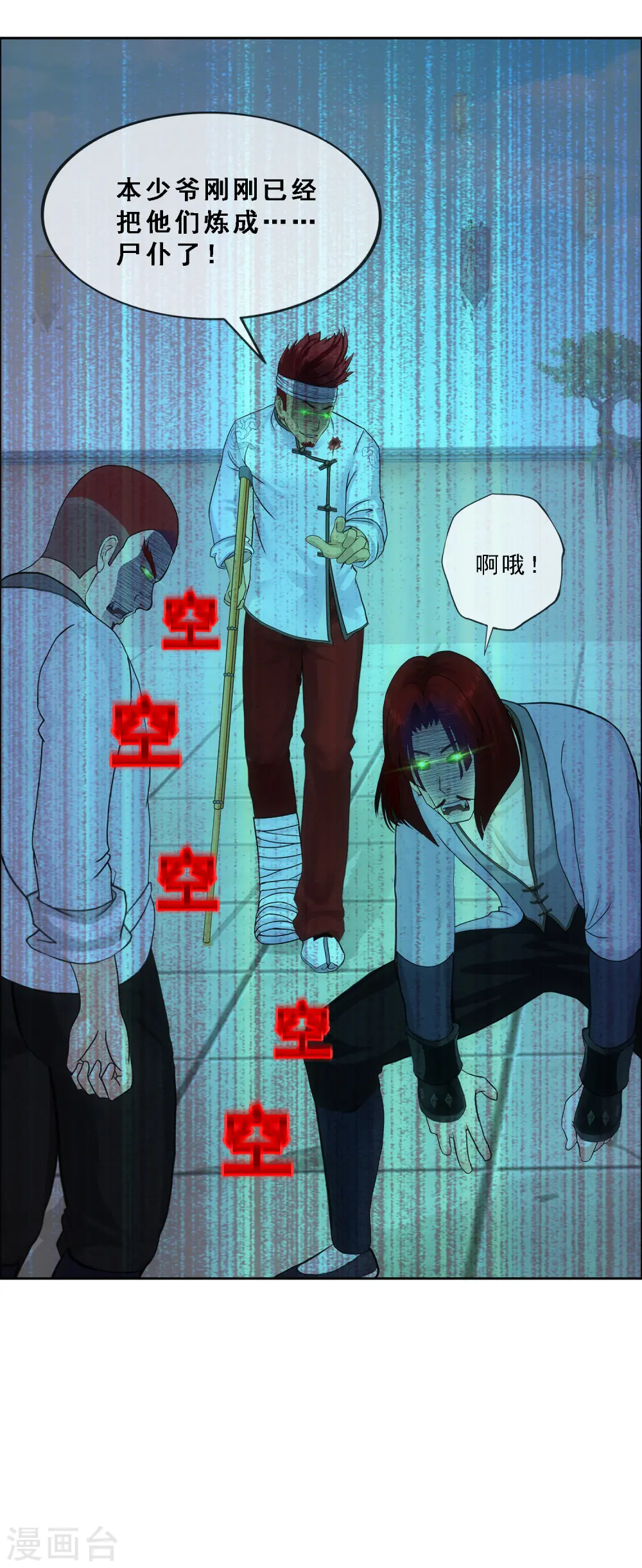 第159话 混战110