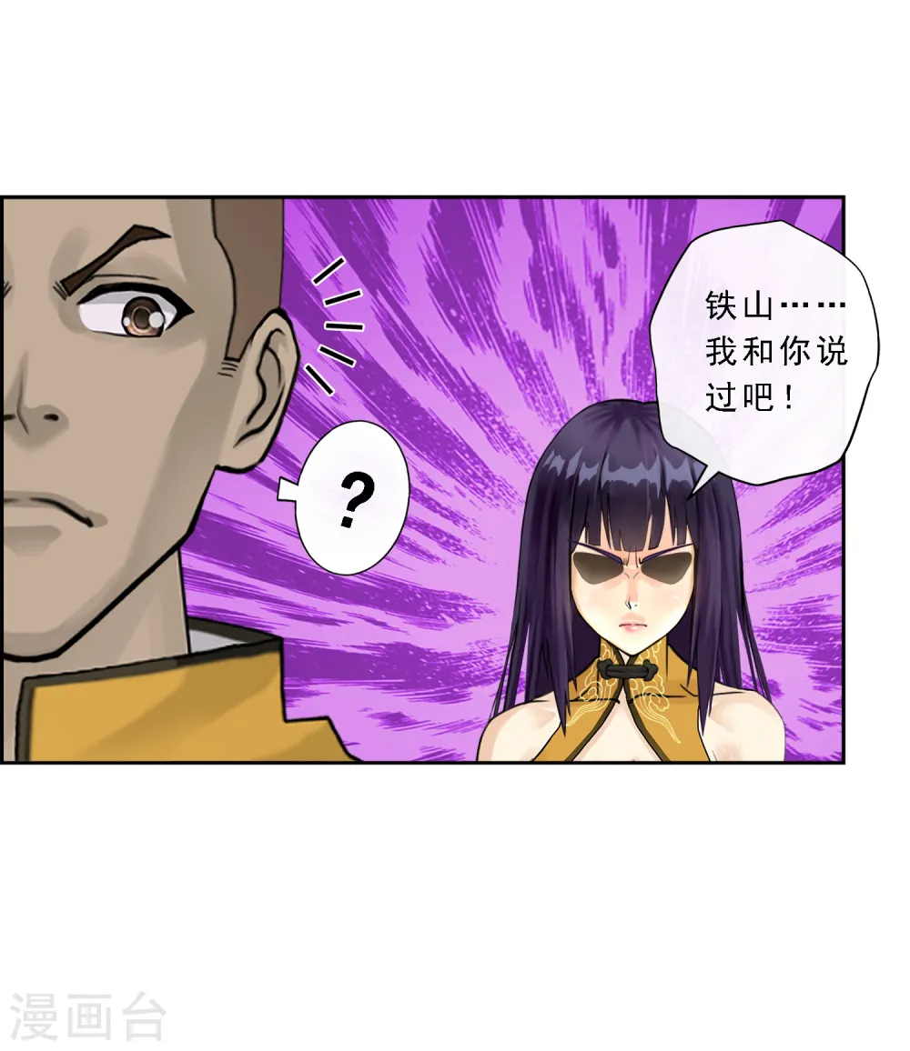 第14话 院长大人37