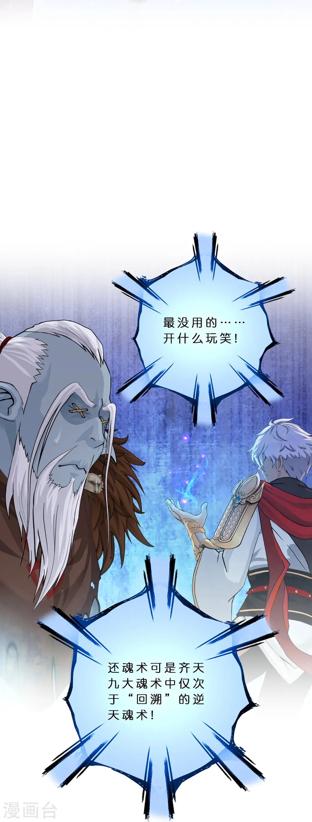 第357话 还魂术15