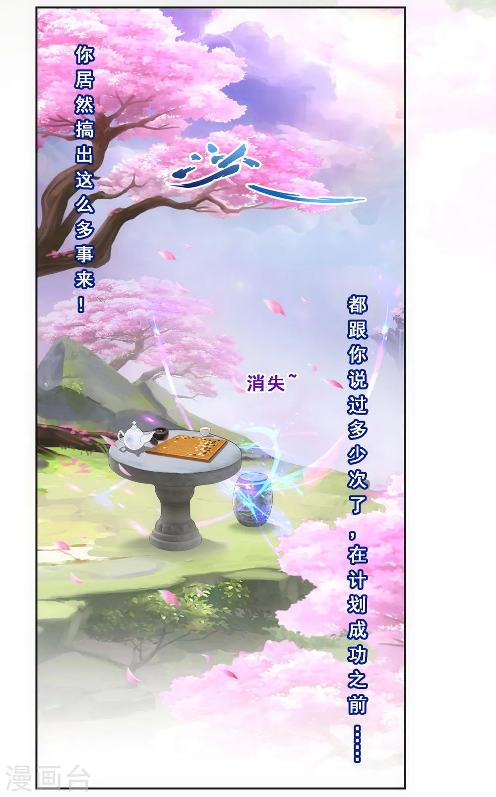 第92话 离别·重逢38