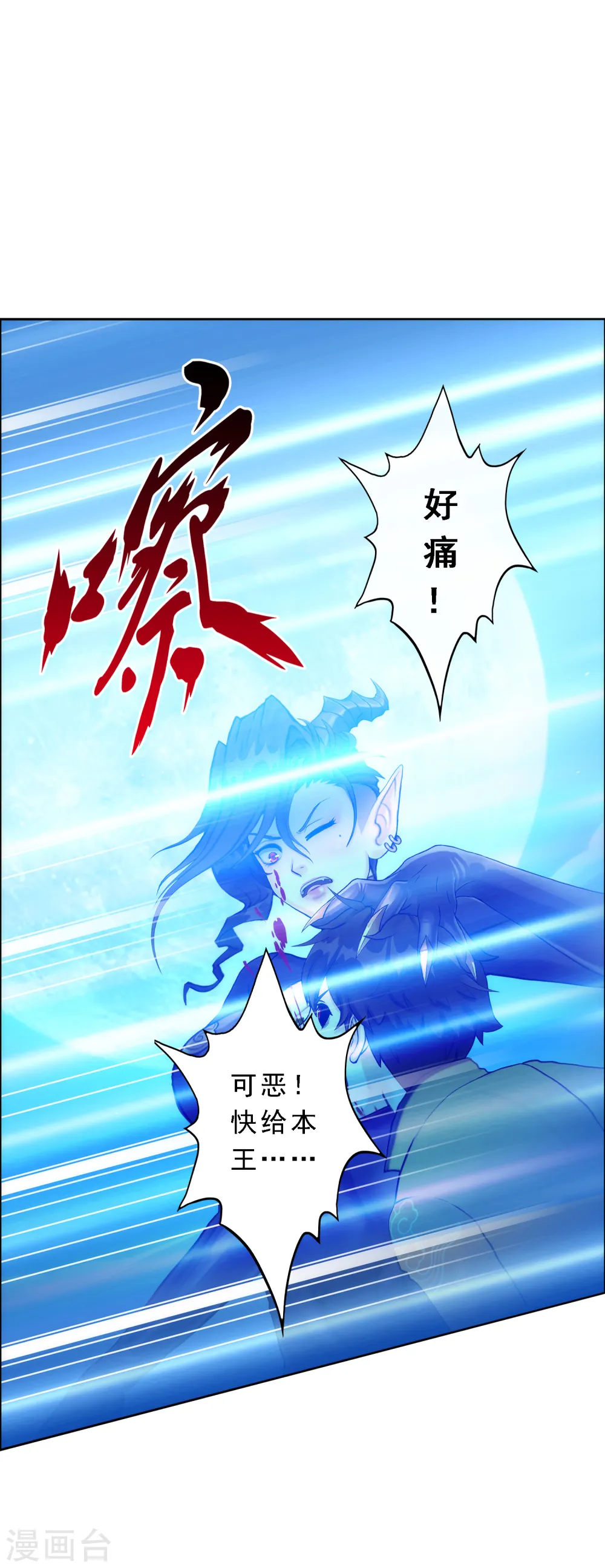 第56话 逆鳞1
