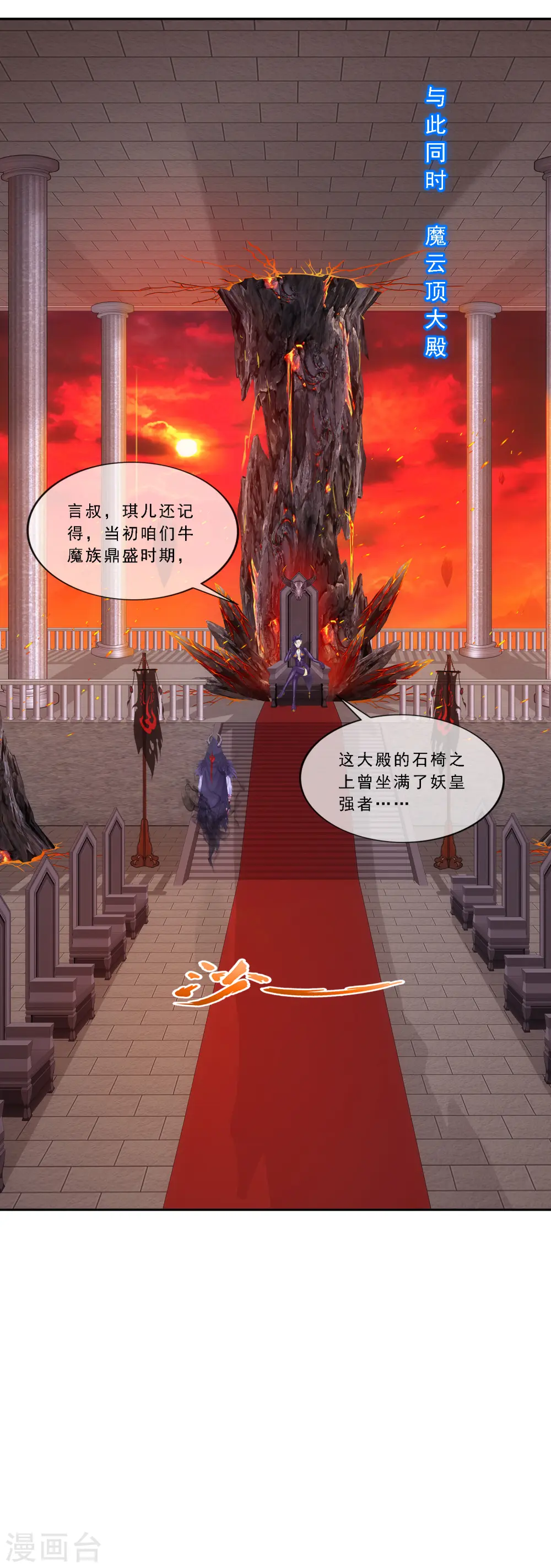 第303话 密谈24