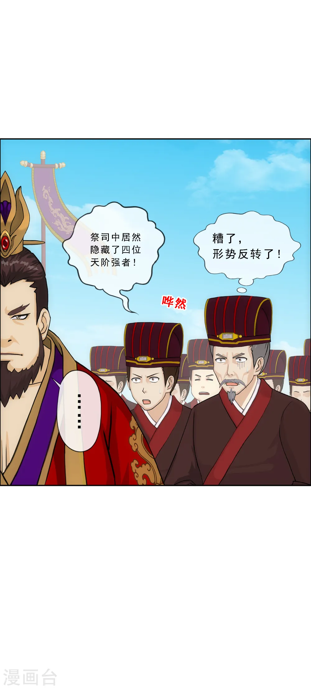 第254话 伏兵21
