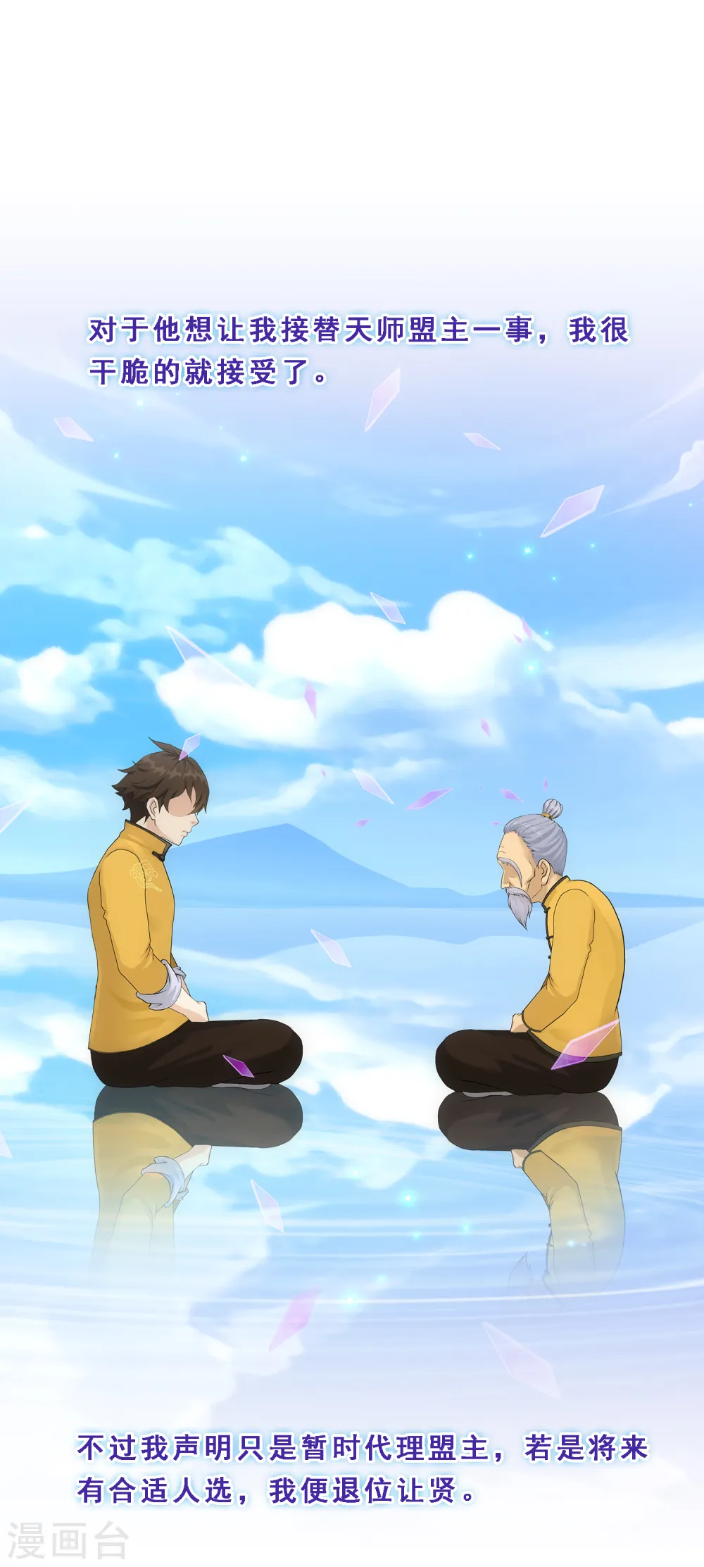 第147话 不速之客8