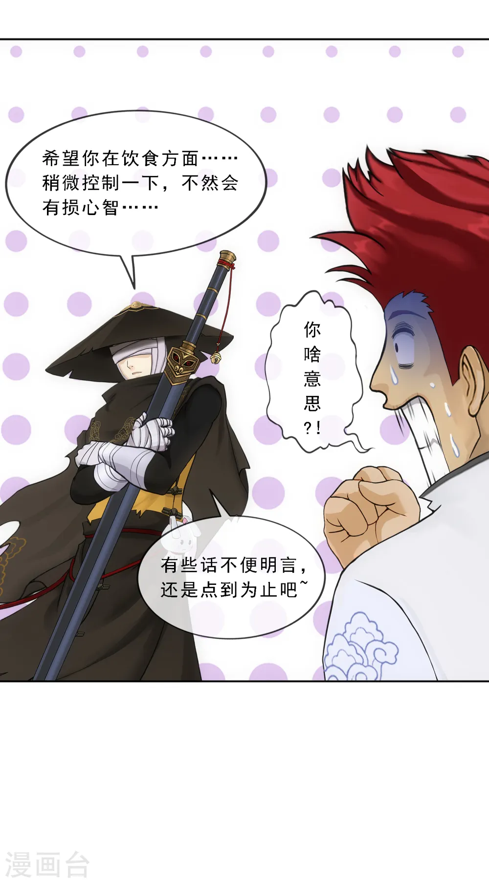 第105话 足够的震慑19