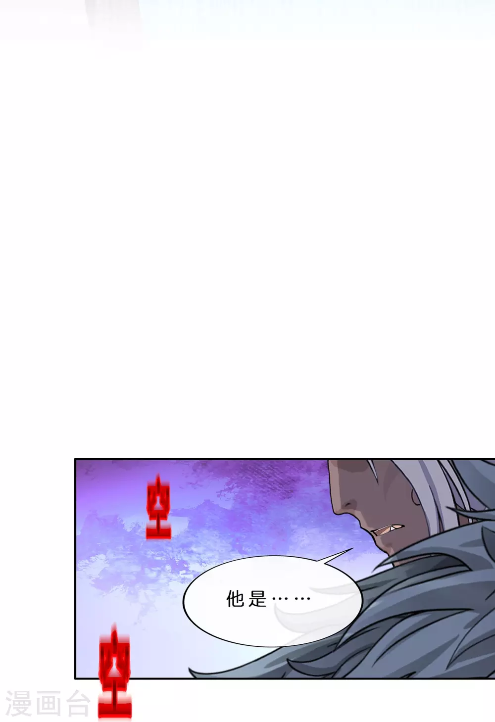 第396话 外来者7