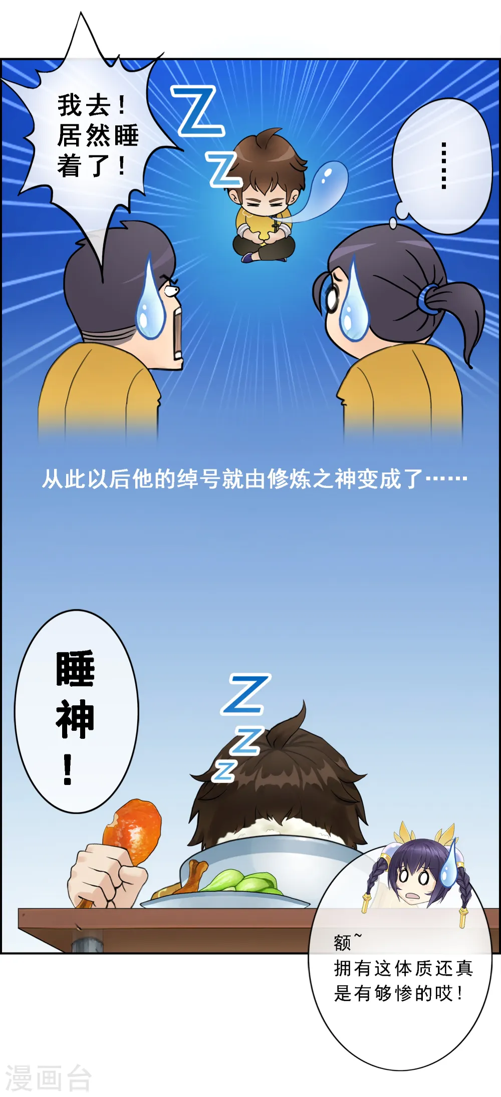 第7话 悲催的引魂体质24