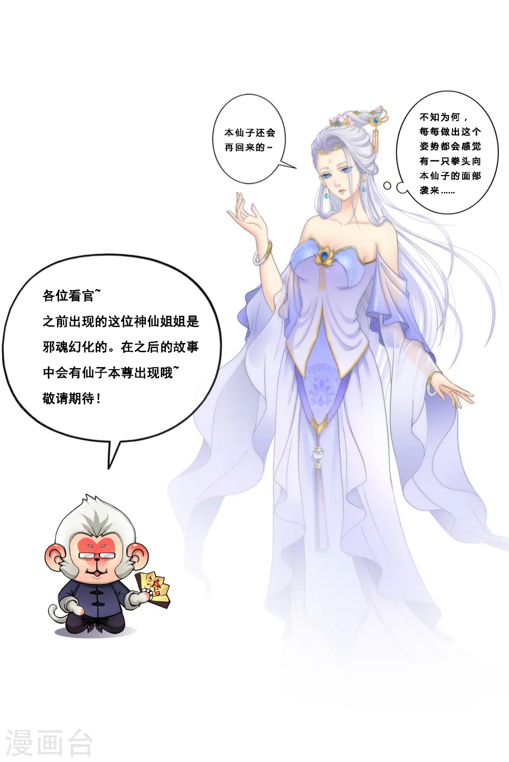 第10话 开战！19
