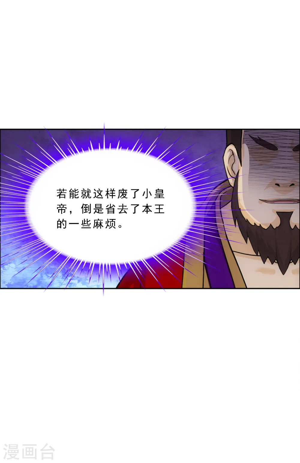 第252话 弹劾111