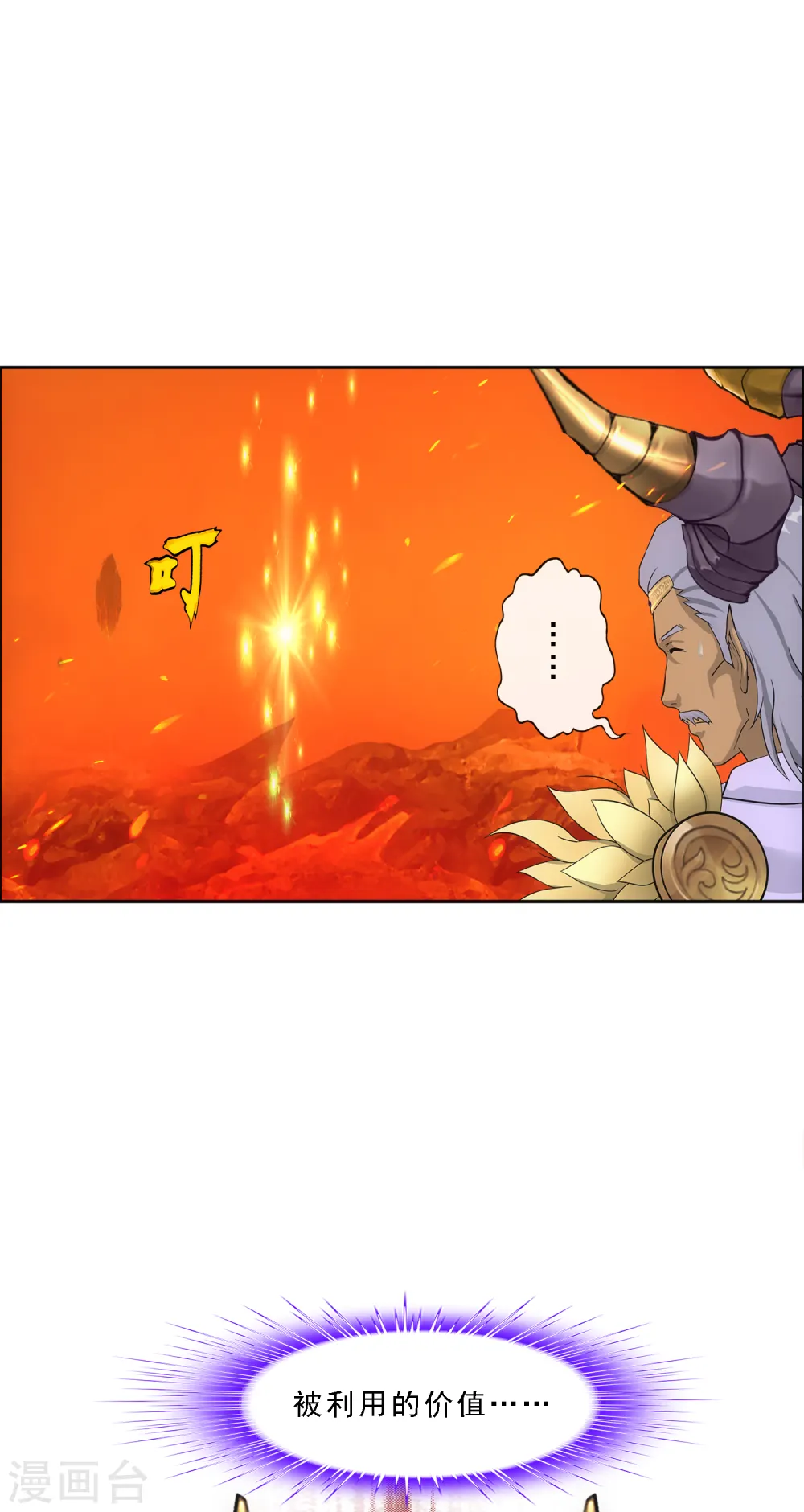第303话 密谈10
