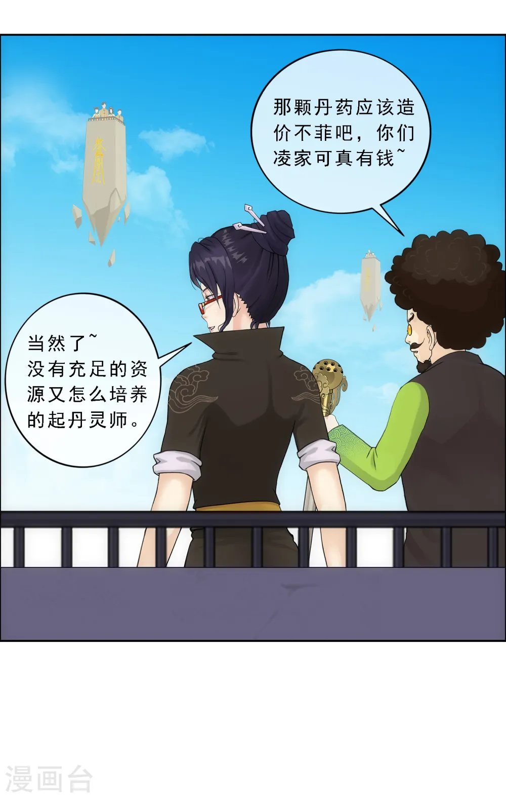 第123话 诡异的战斗117