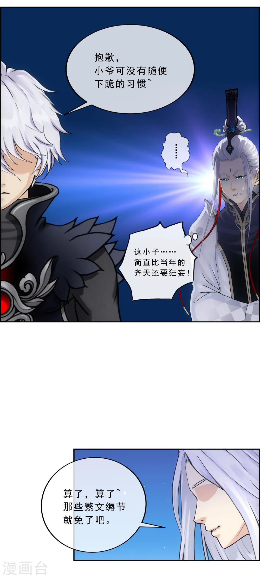 第96话 噩梦的开始6