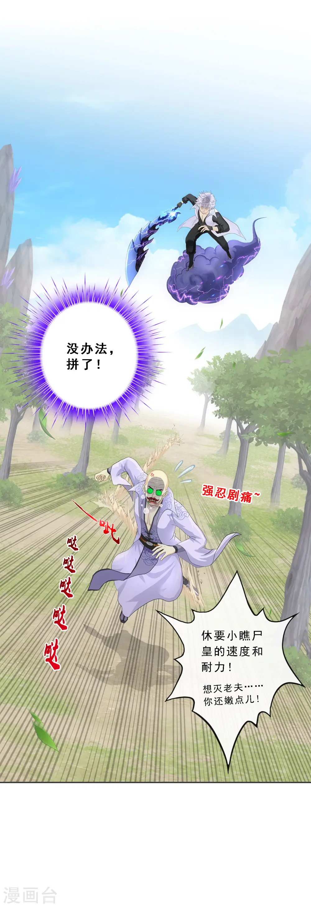第280话 三刀入微41