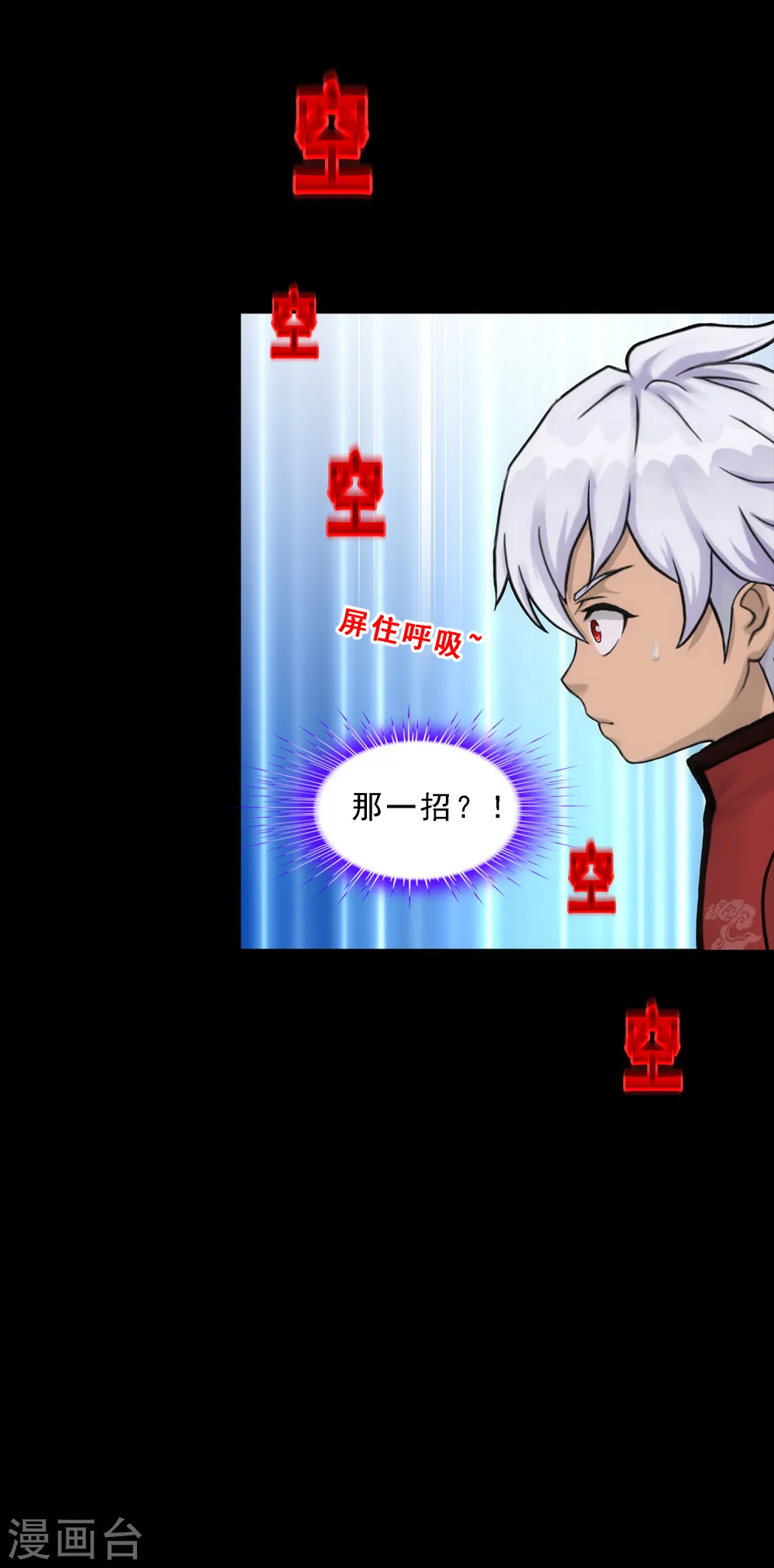 第230话 巅峰对决15