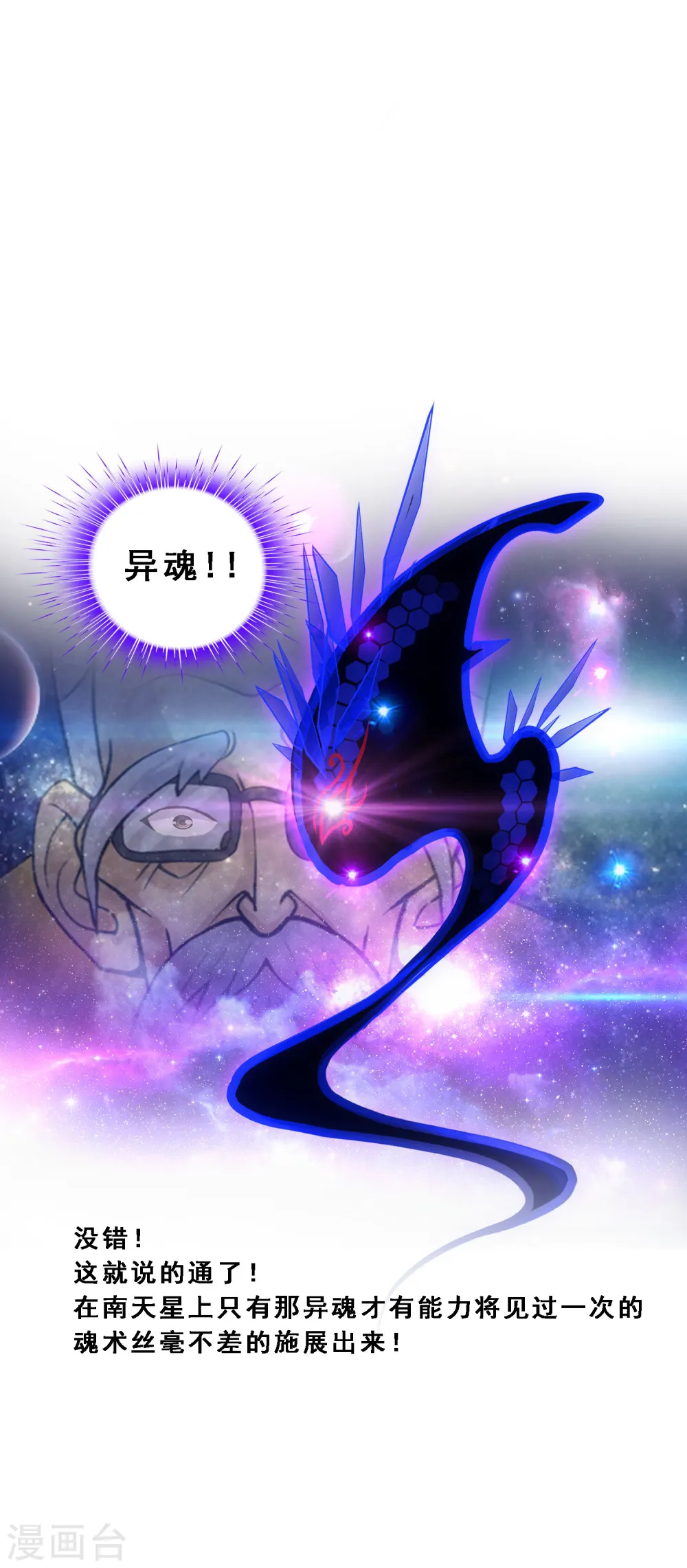 第120话 另一种猜测27