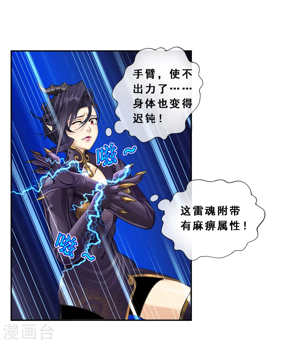 第5话 不愧是战斗种族7