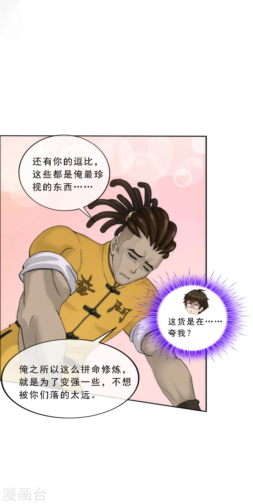 第77话 演技14
