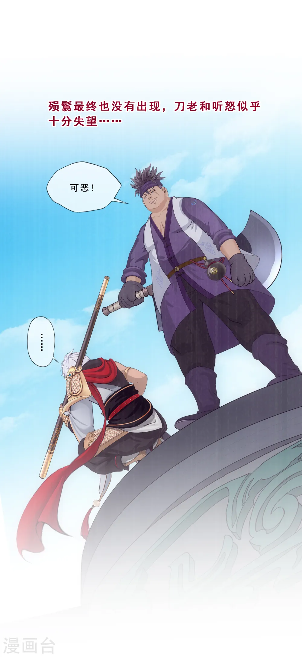 第286话 平息干戈4