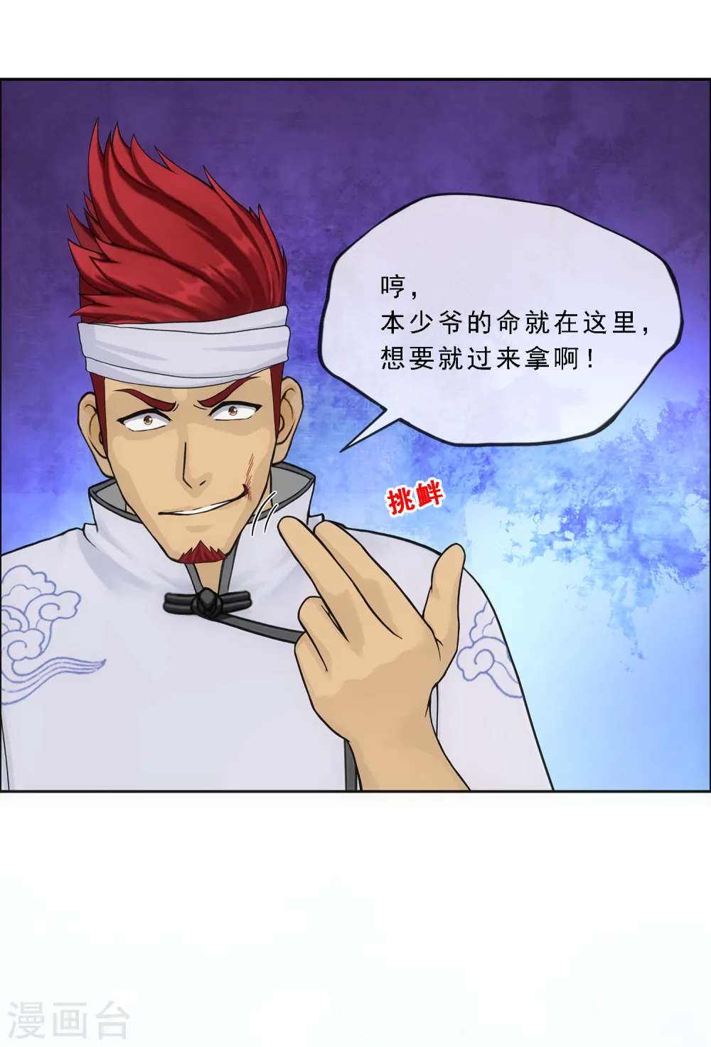 第160话 混战225