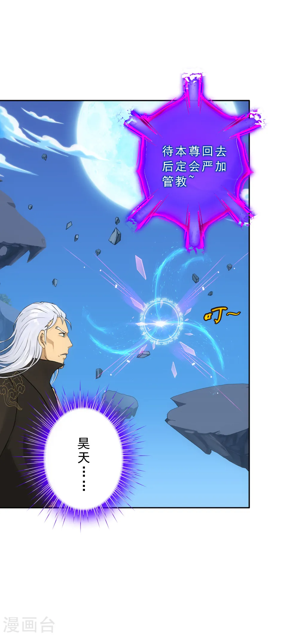 第95话 同命11