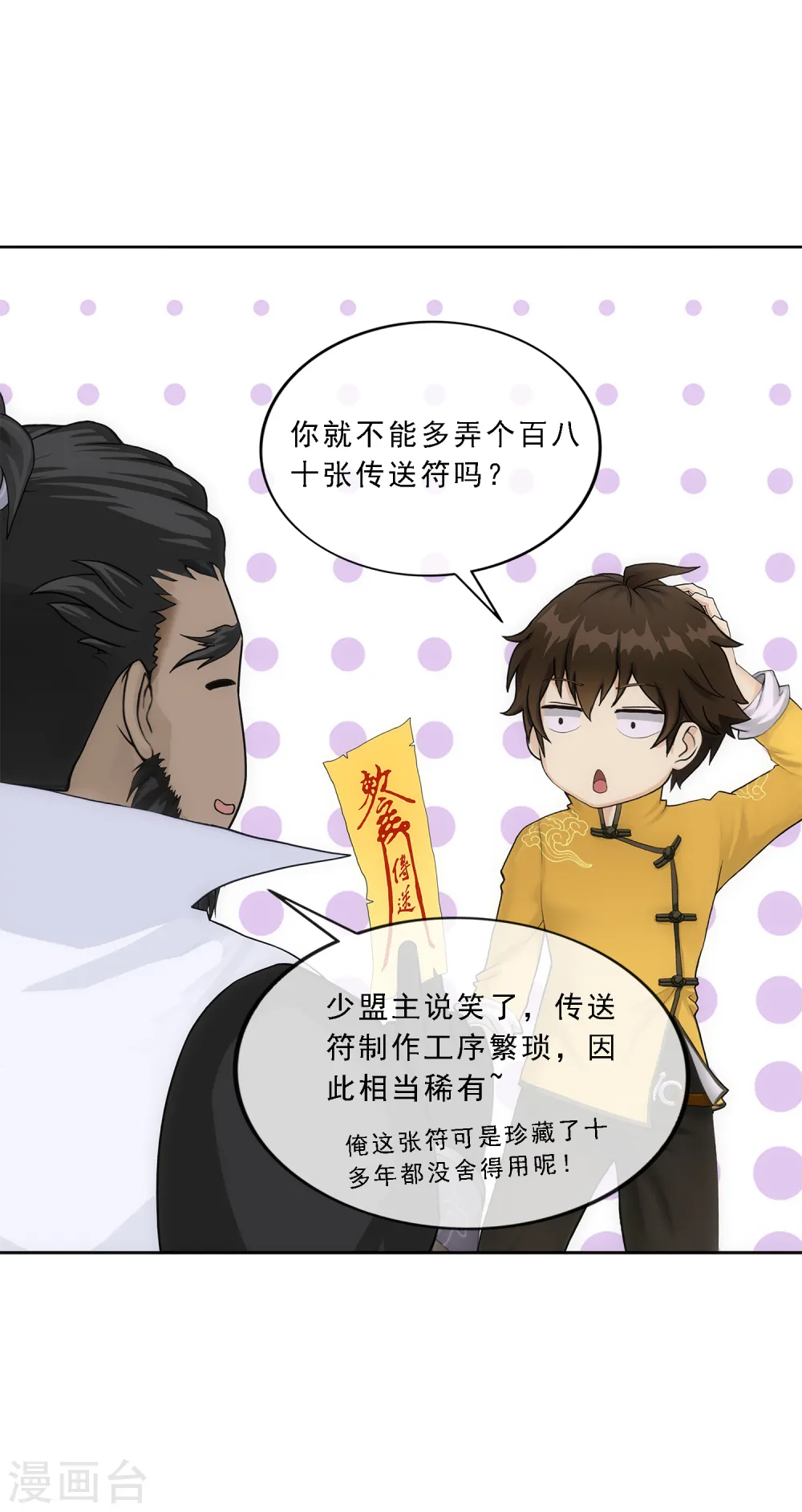 第178话 帝都，俺来啦！27