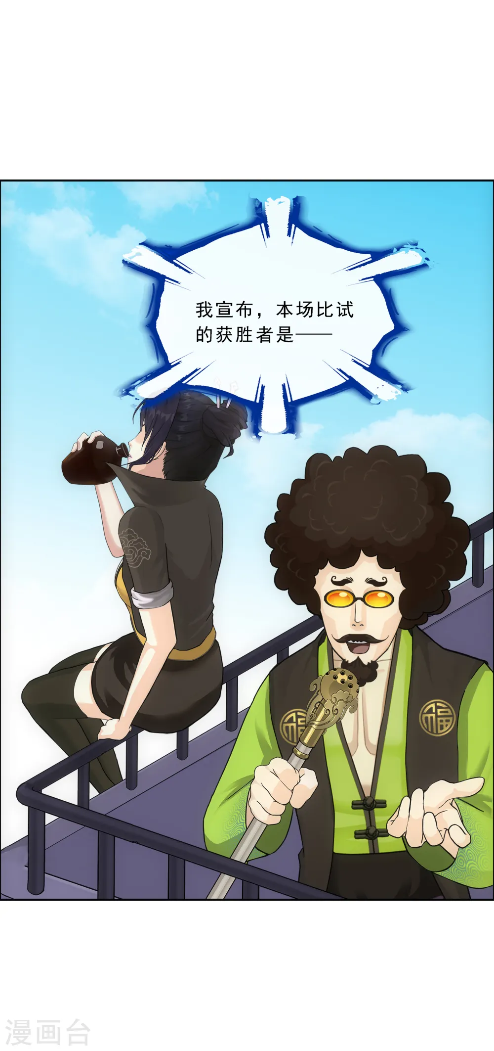 第154话 黑风雷·瞬3