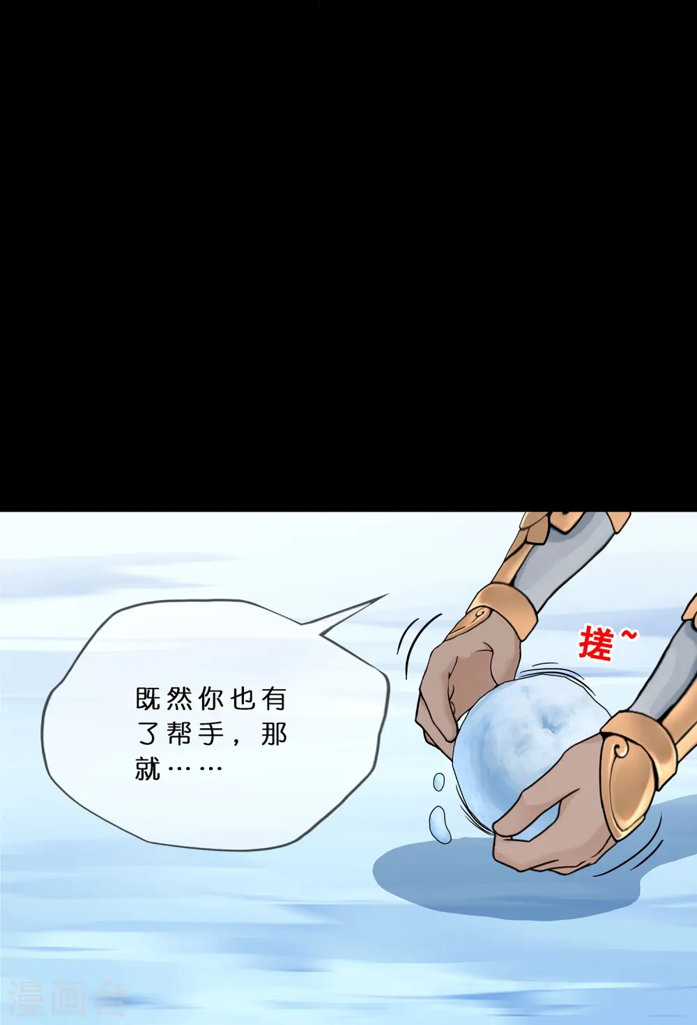 第401话 雪球26