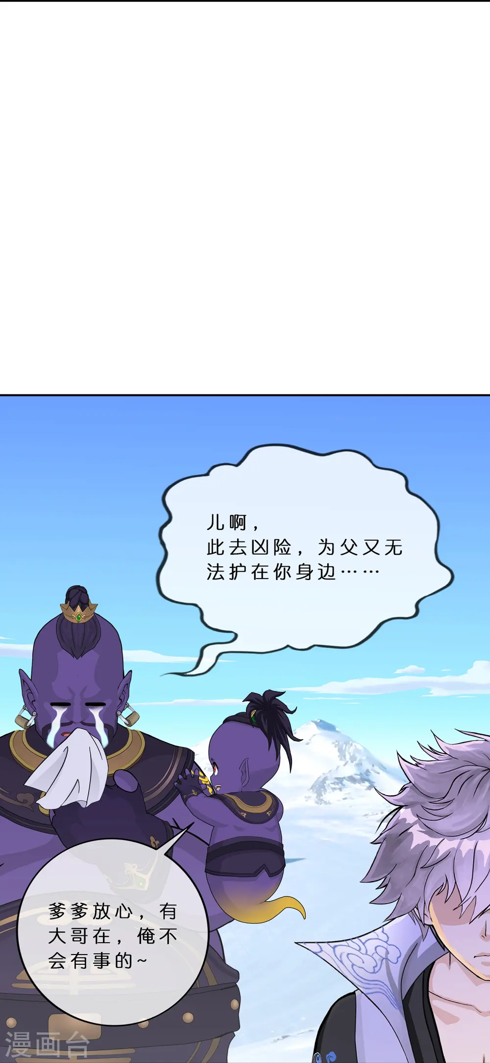 第382话 防不胜防17