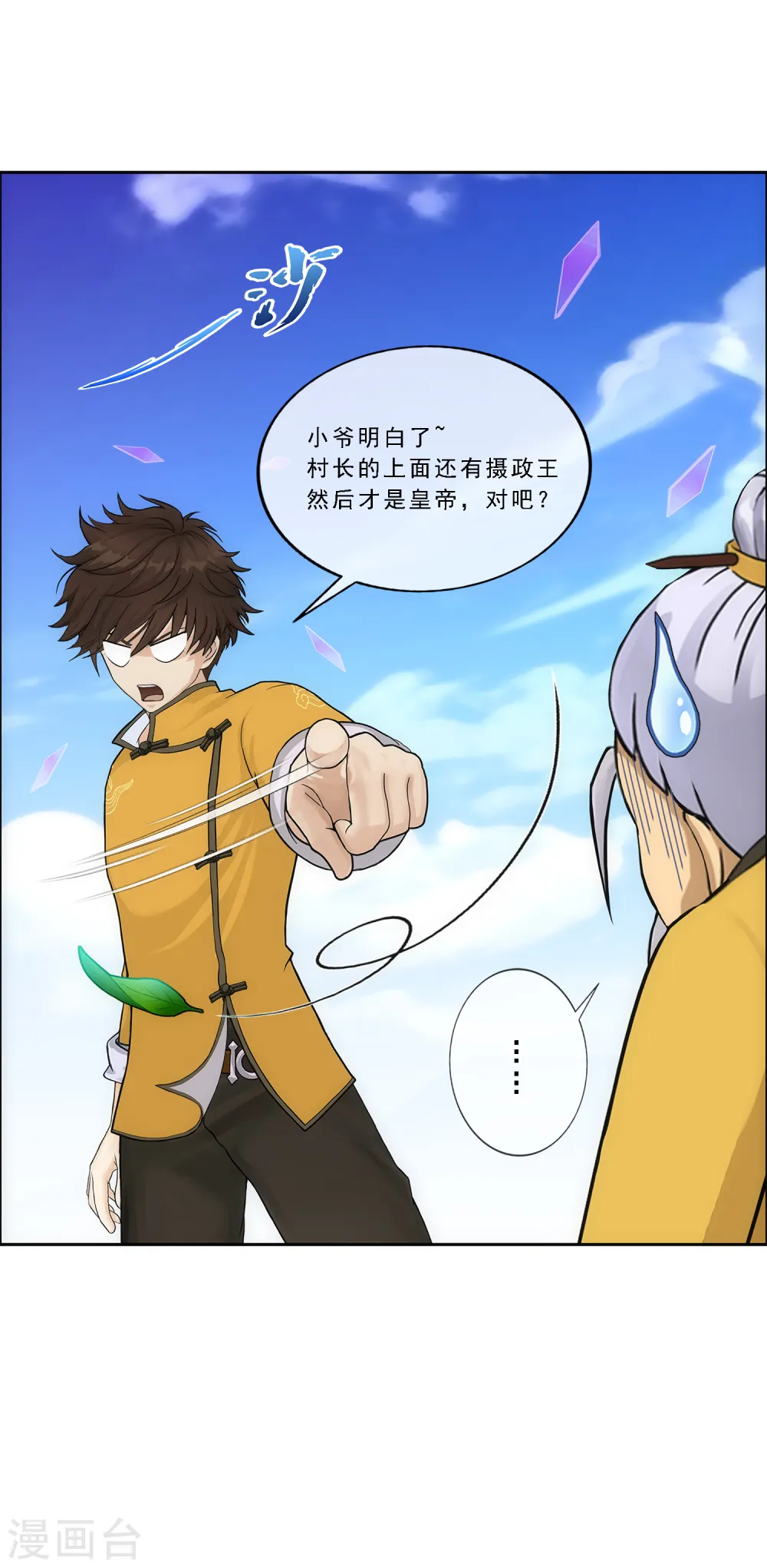 第175话 十日227