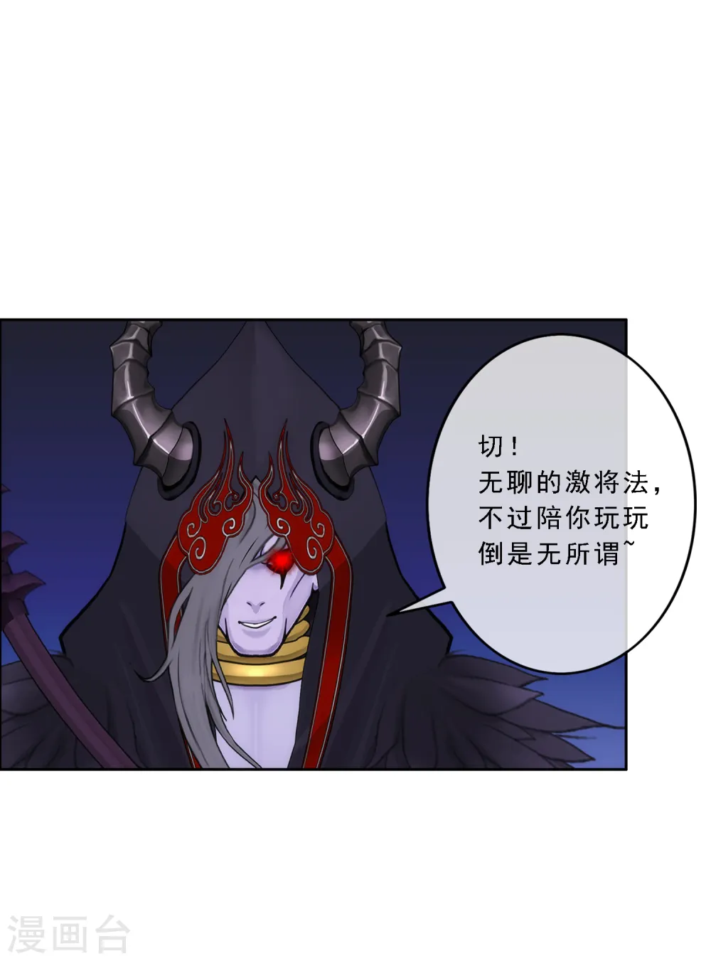 第52话 游戏开始15