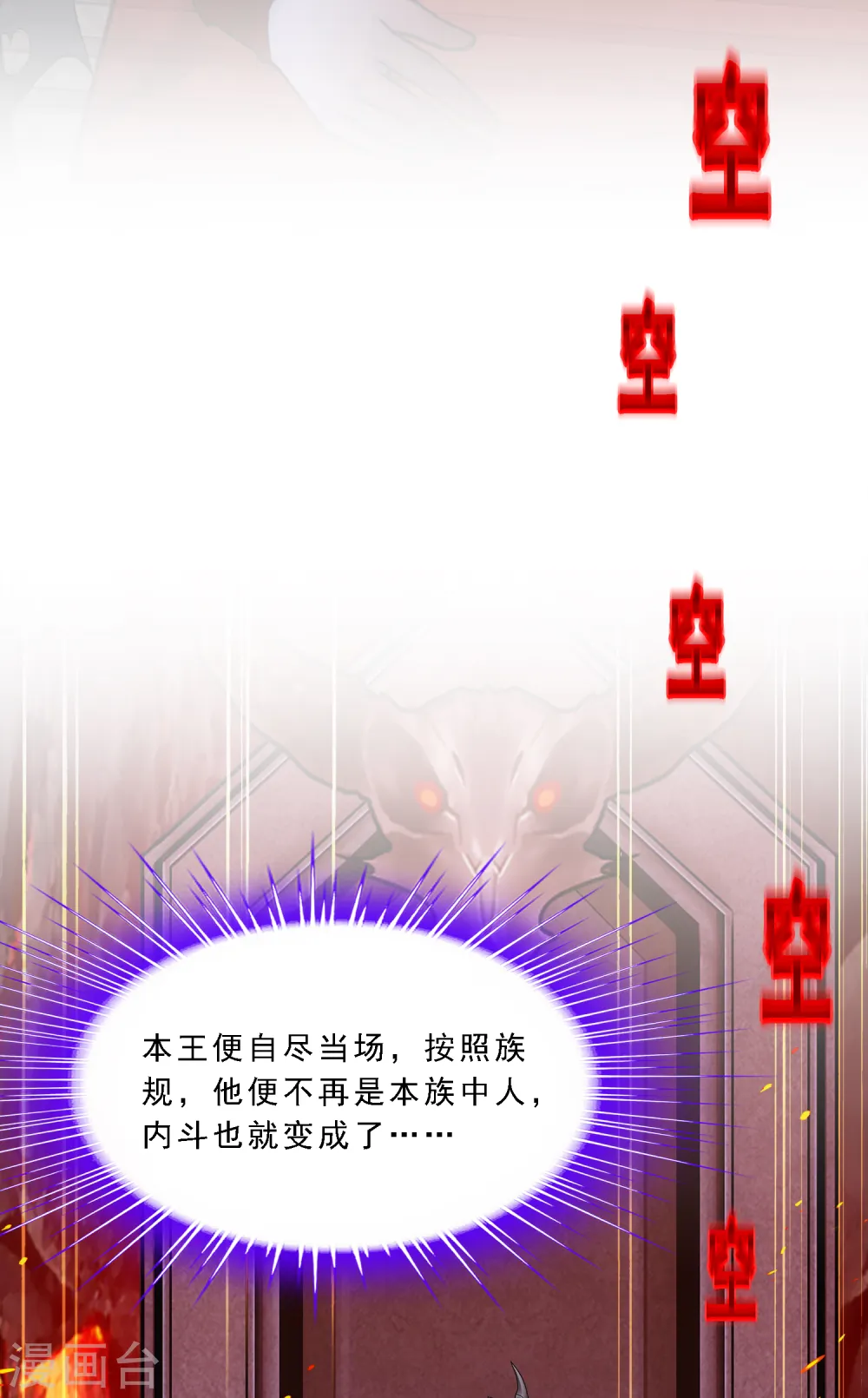 第303话 密谈38