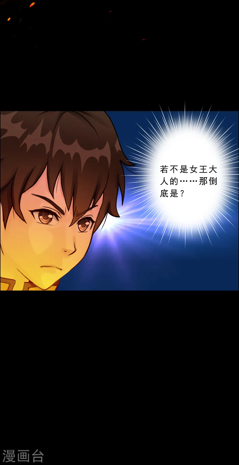 第31话 断角38