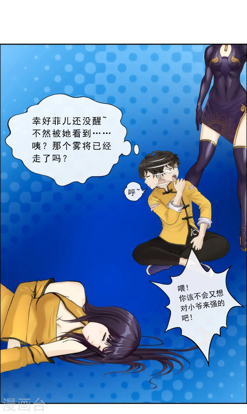 第57话 族中大事46