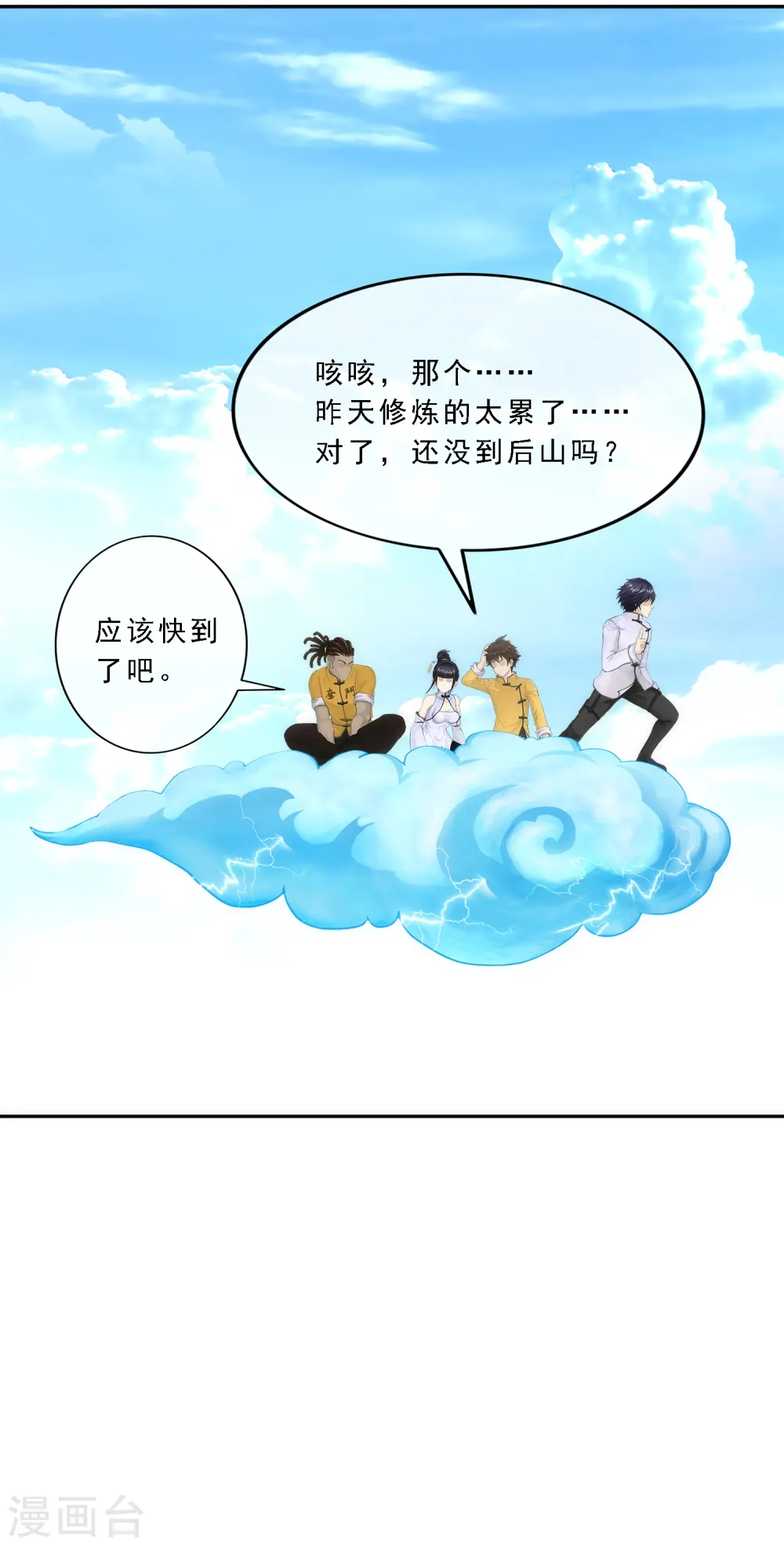 第68话 钥匙31