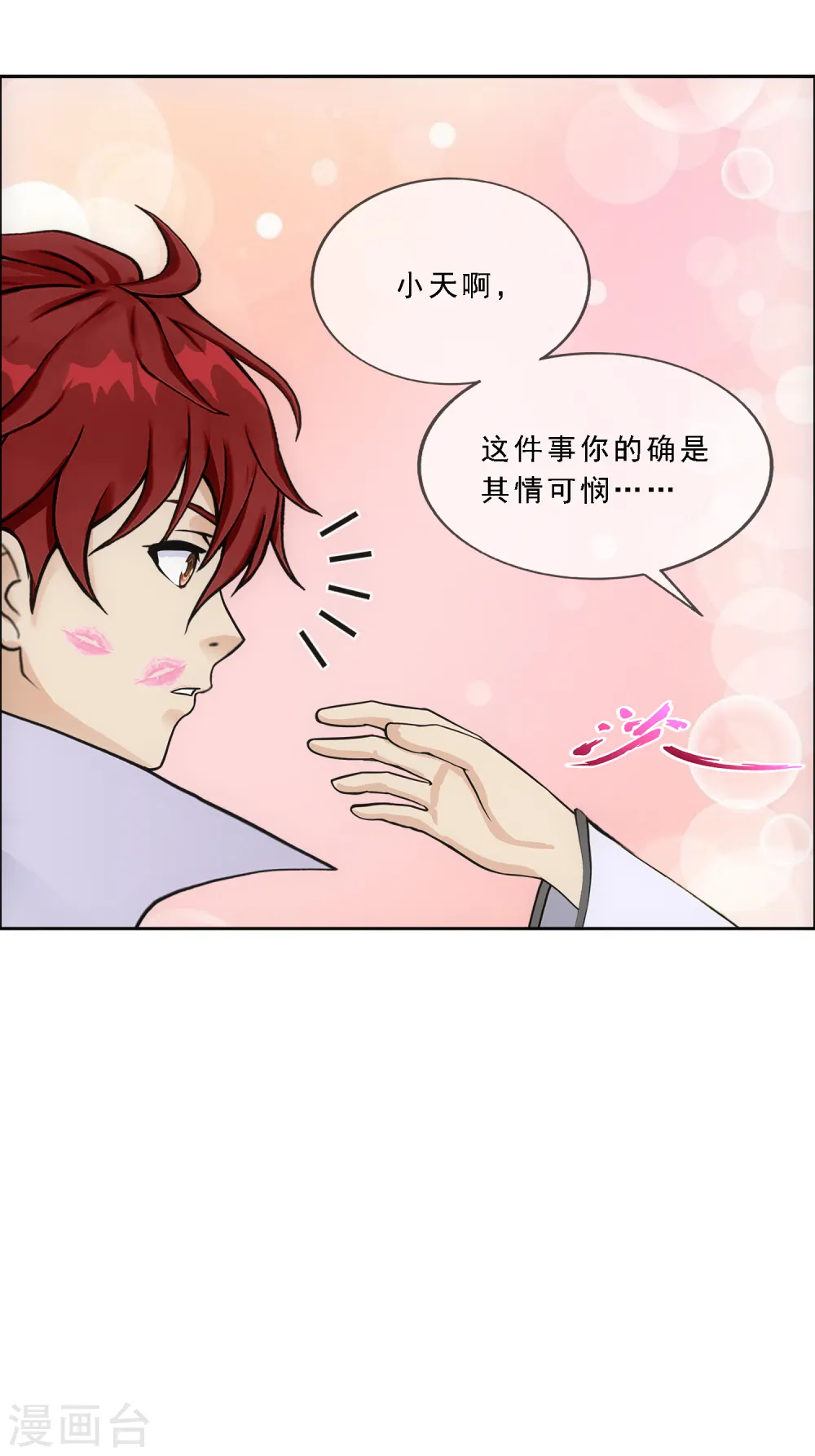 第313话 本魂的执念7